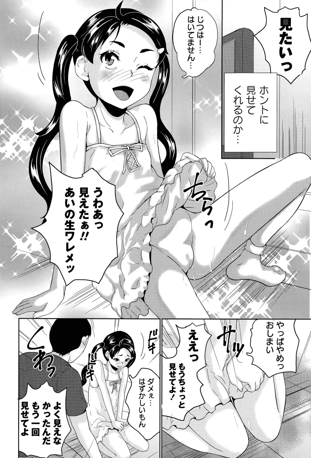 [Asahina Makoto] Naisho no Natsuyasumi Ch. 1-2 Fhentai - Page 26