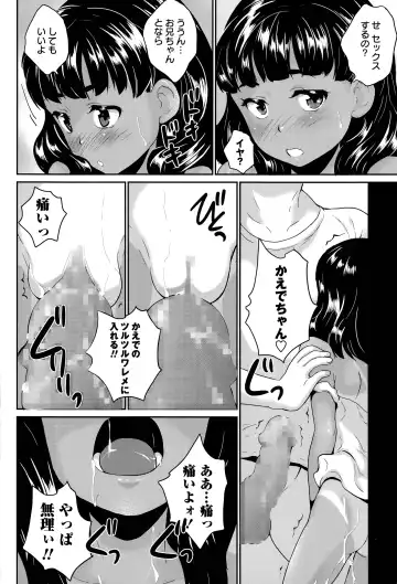 [Asahina Makoto] Naisho no Natsuyasumi Ch. 1-2 Fhentai - Page 12