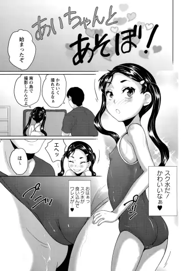 [Asahina Makoto] Naisho no Natsuyasumi Ch. 1-2 Fhentai - Page 23