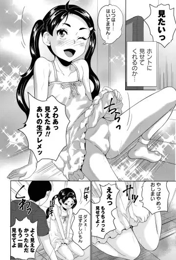 [Asahina Makoto] Naisho no Natsuyasumi Ch. 1-2 Fhentai - Page 26