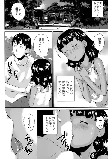 [Asahina Makoto] Naisho no Natsuyasumi Ch. 1-2 Fhentai - Page 8