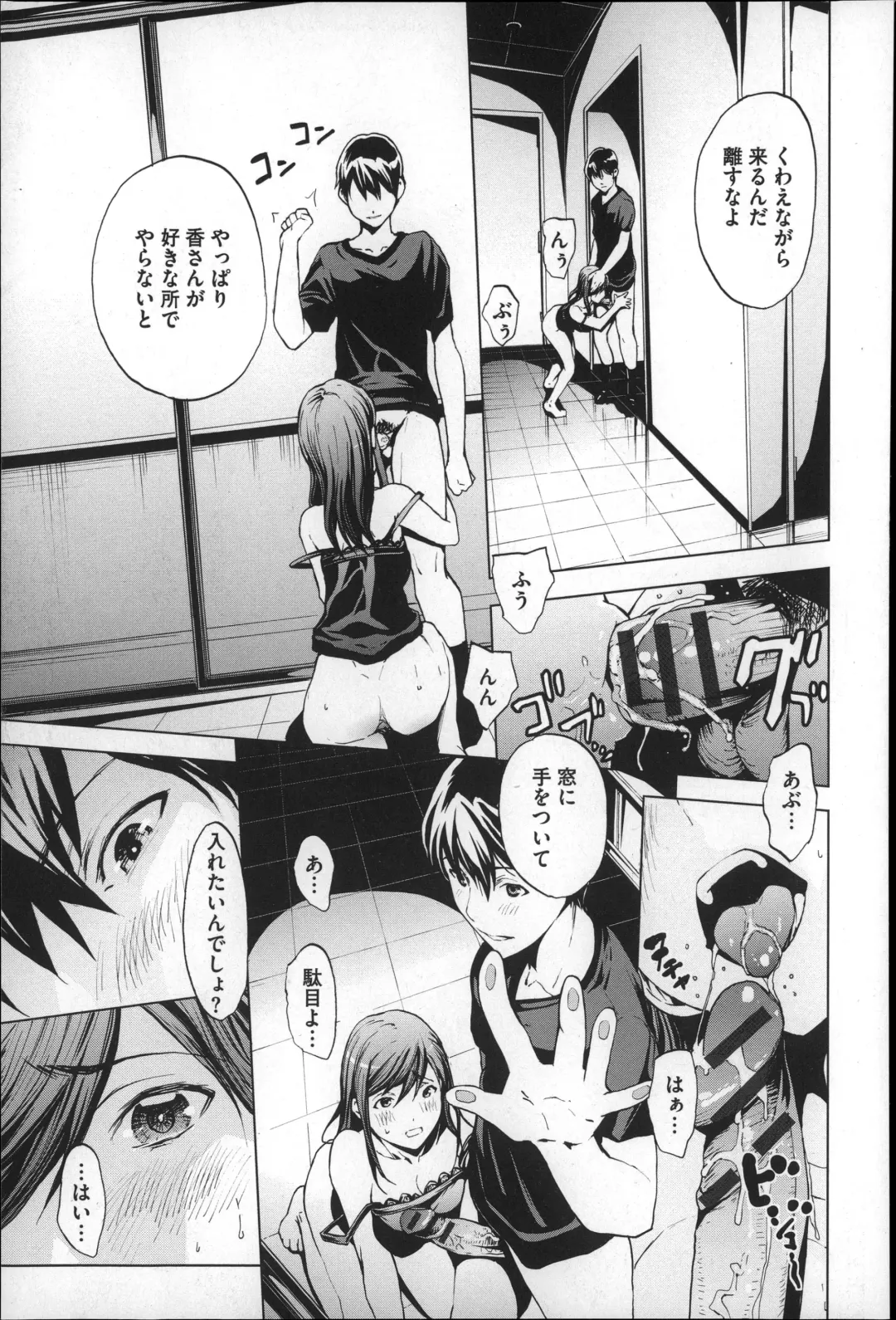 [Okawari] Inran de Seijun Fhentai - Page 104