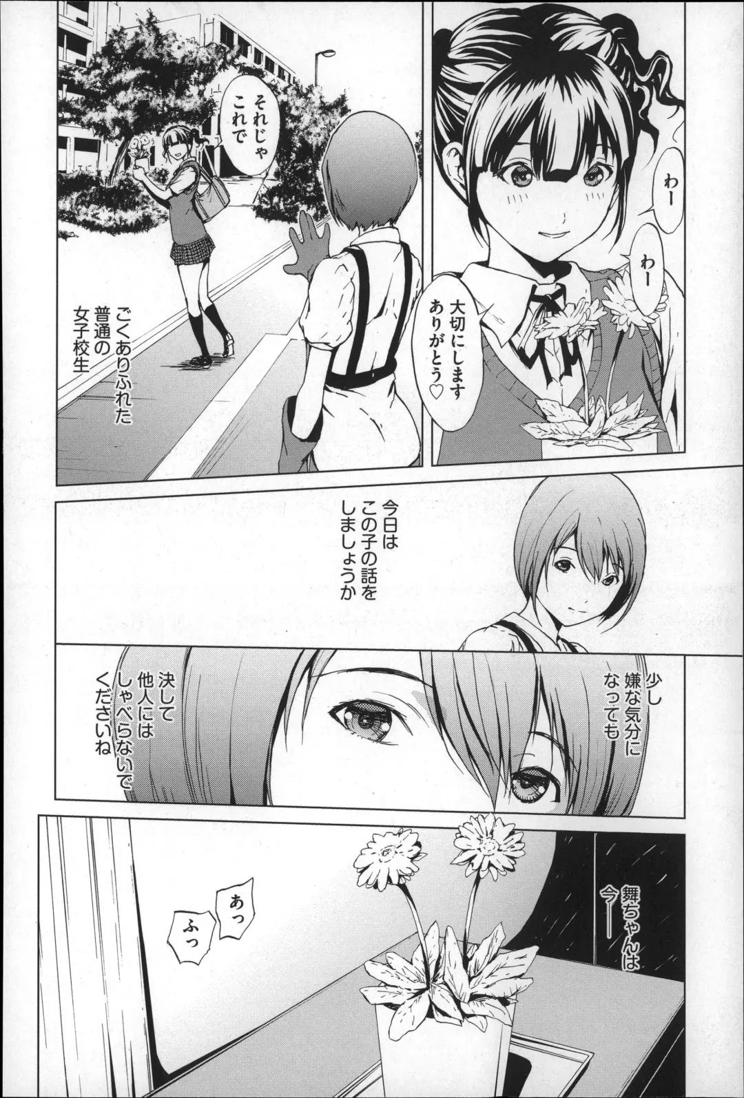 [Okawari] Inran de Seijun Fhentai - Page 111