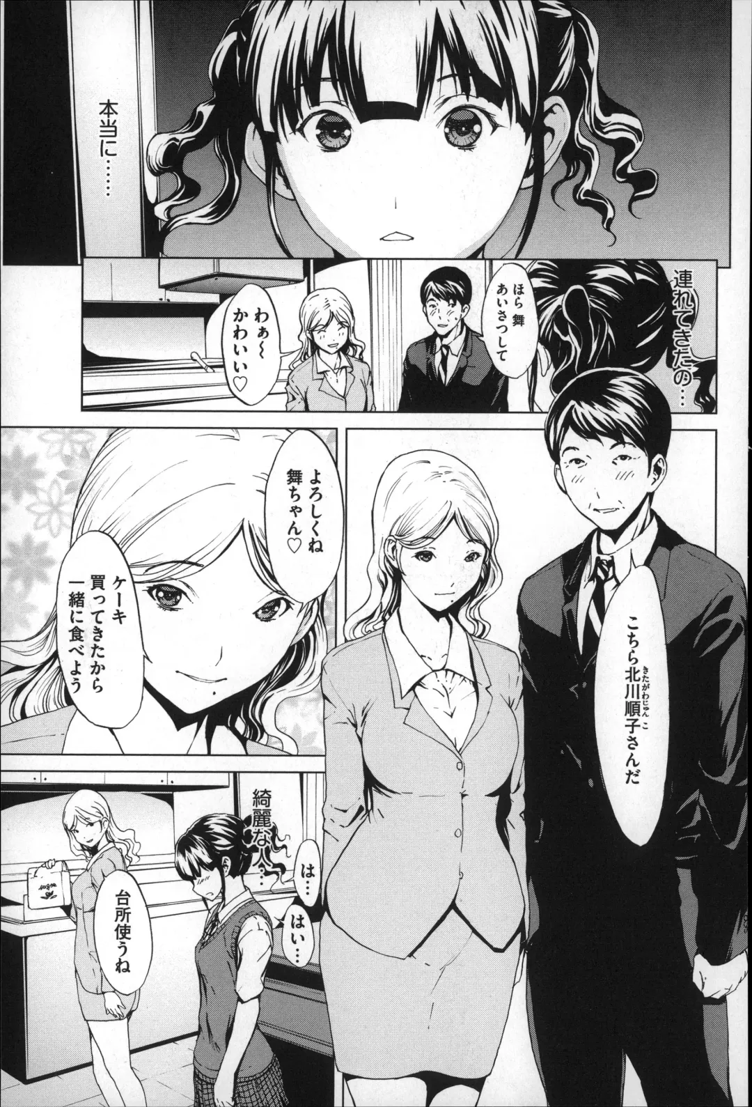 [Okawari] Inran de Seijun Fhentai - Page 118