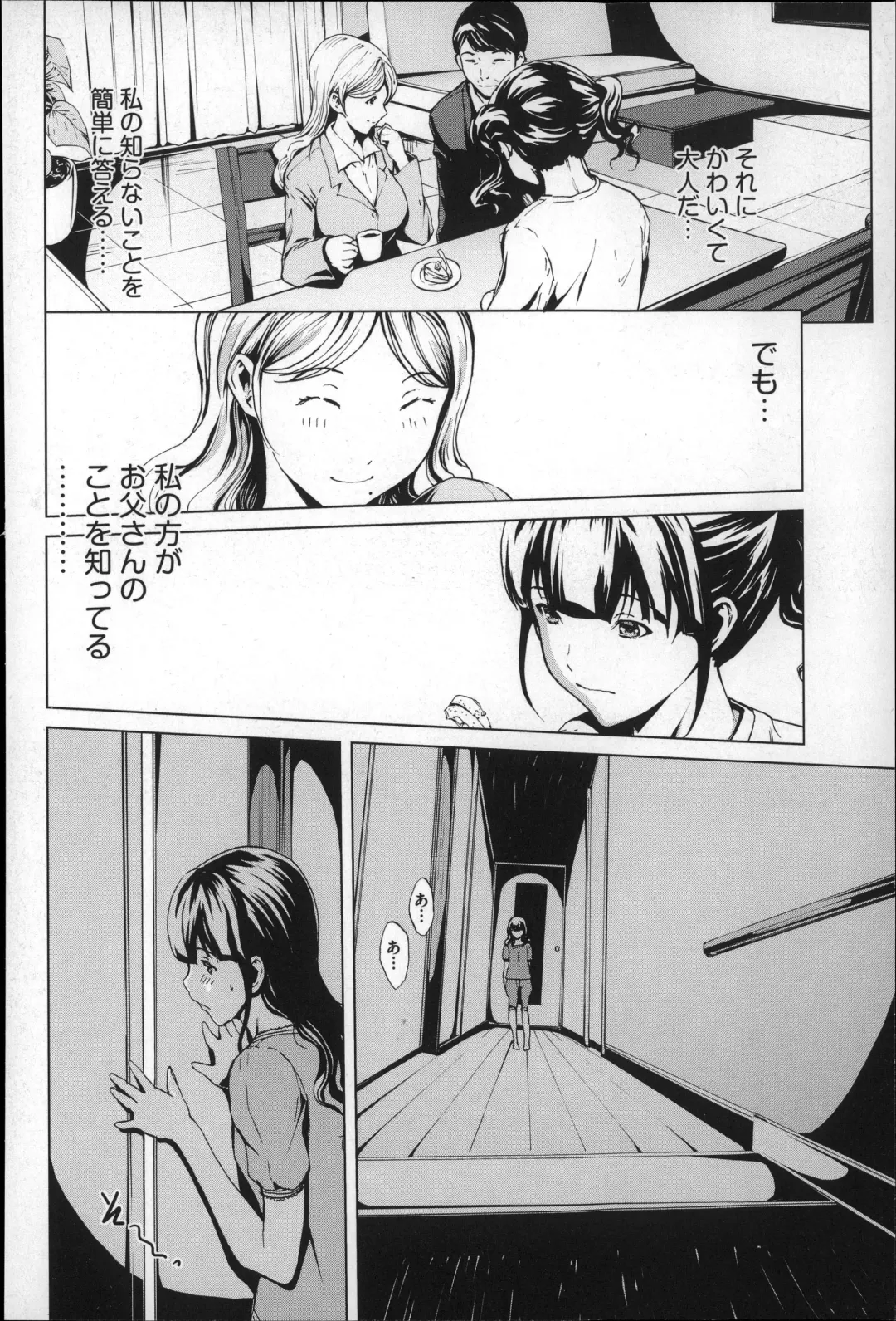 [Okawari] Inran de Seijun Fhentai - Page 119