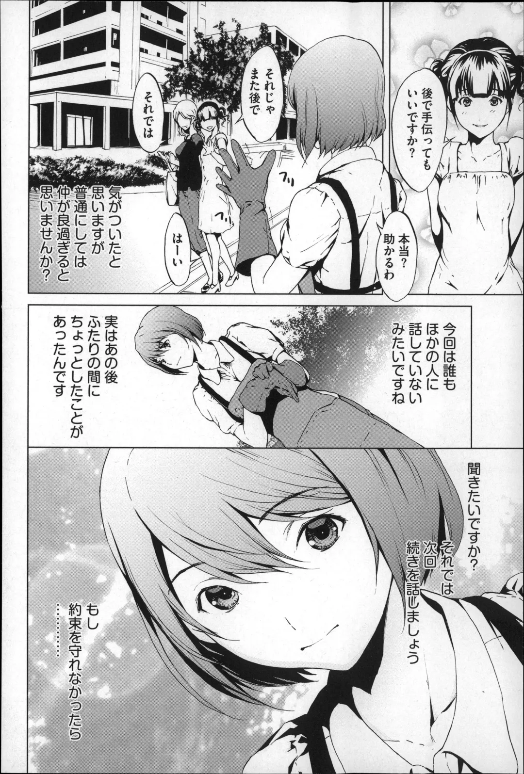 [Okawari] Inran de Seijun Fhentai - Page 127