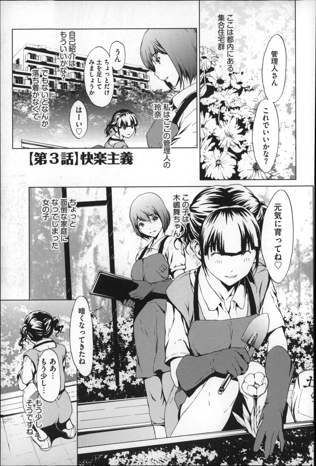 [Okawari] Inran de Seijun Fhentai - Page 128