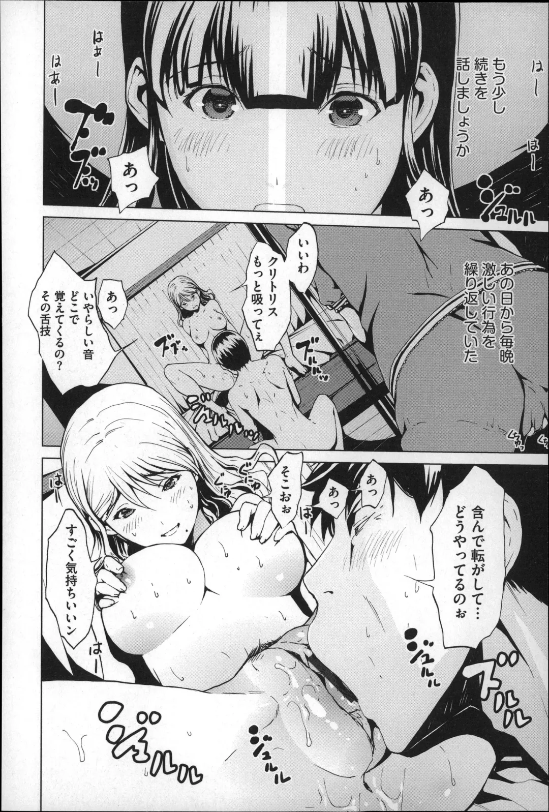 [Okawari] Inran de Seijun Fhentai - Page 129