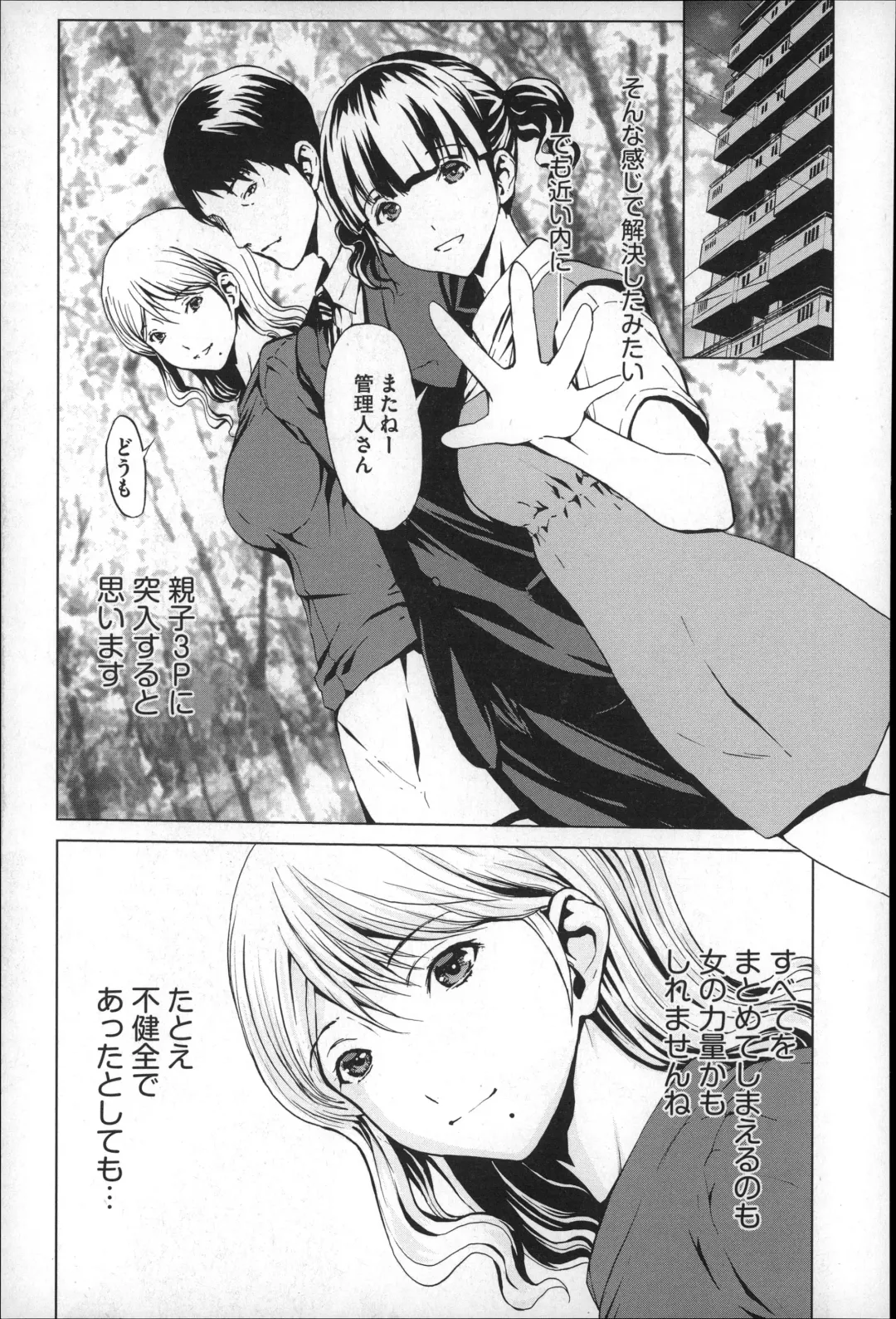 [Okawari] Inran de Seijun Fhentai - Page 146