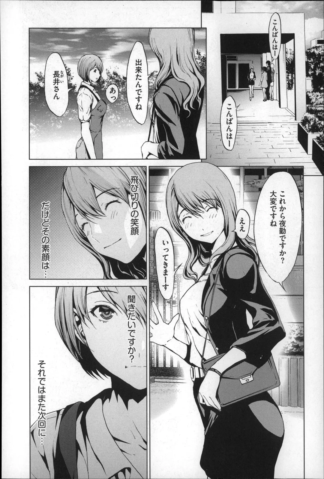 [Okawari] Inran de Seijun Fhentai - Page 147