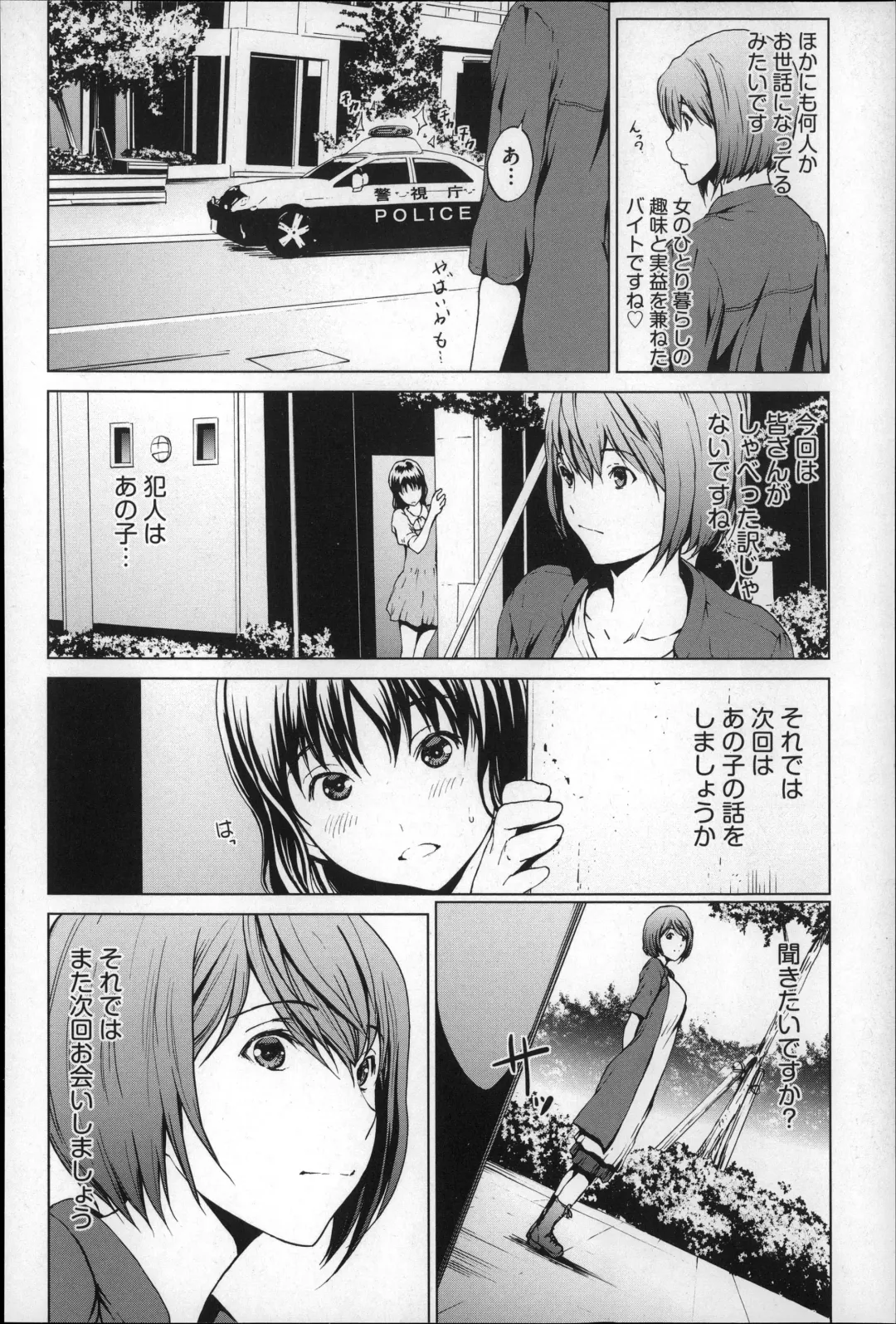 [Okawari] Inran de Seijun Fhentai - Page 163