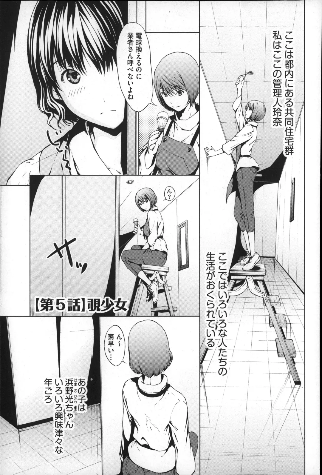 [Okawari] Inran de Seijun Fhentai - Page 164