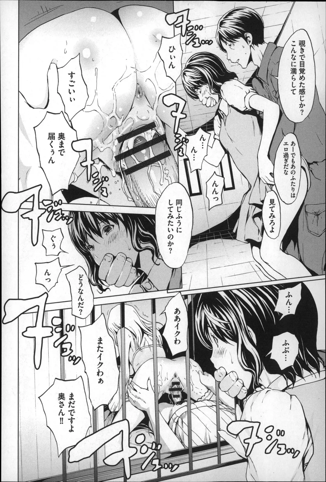 [Okawari] Inran de Seijun Fhentai - Page 169