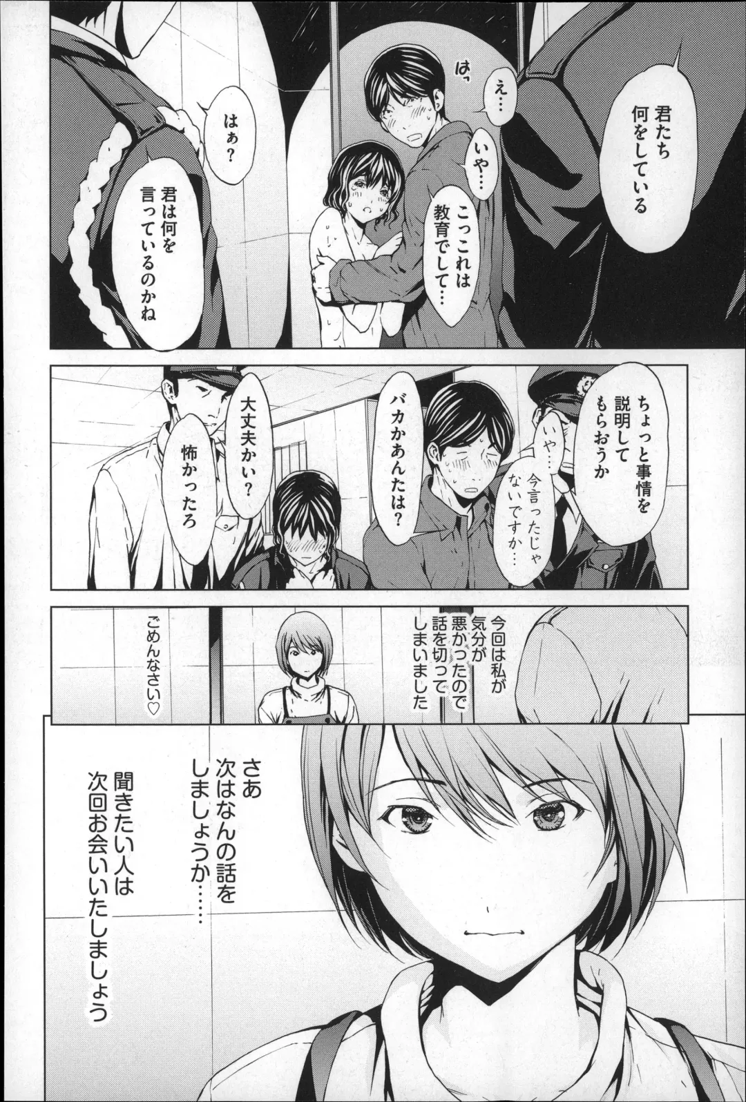 [Okawari] Inran de Seijun Fhentai - Page 179