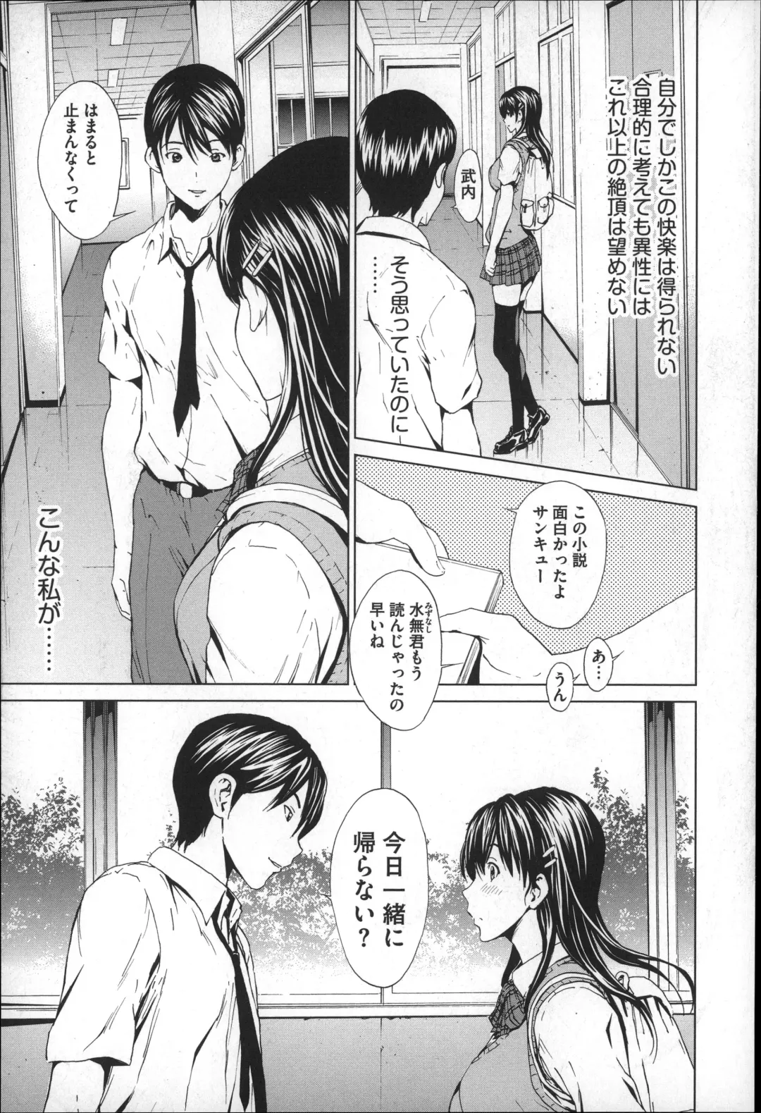 [Okawari] Inran de Seijun Fhentai - Page 18