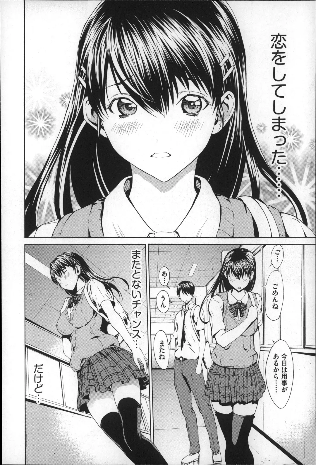 [Okawari] Inran de Seijun Fhentai - Page 19