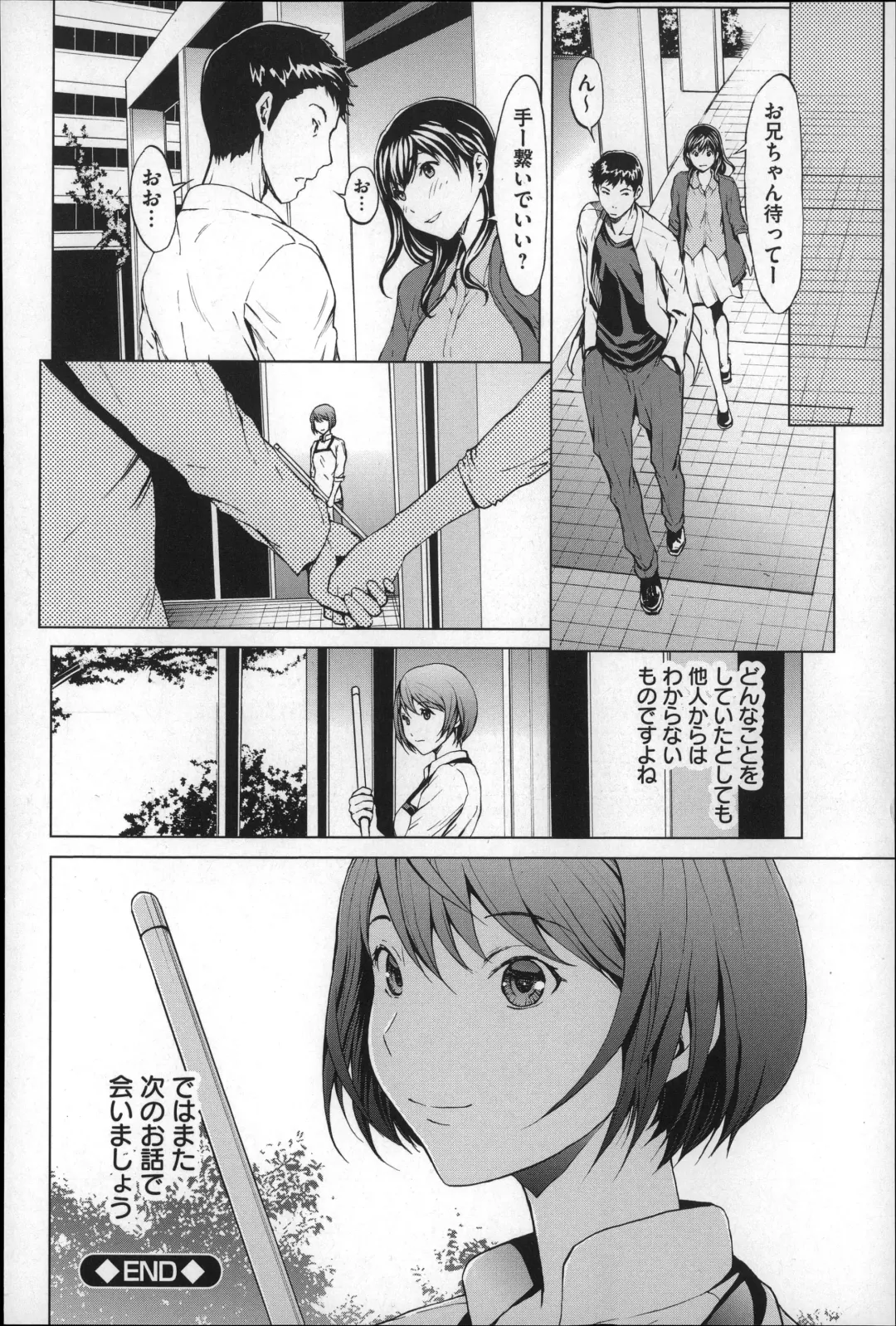 [Okawari] Inran de Seijun Fhentai - Page 195