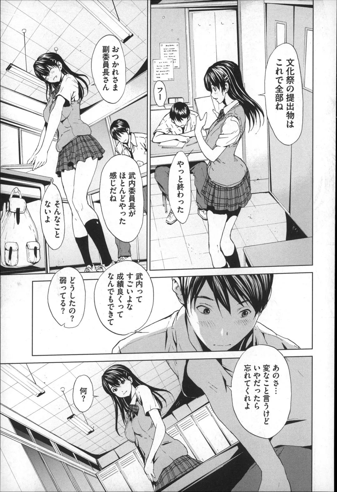 [Okawari] Inran de Seijun Fhentai - Page 26