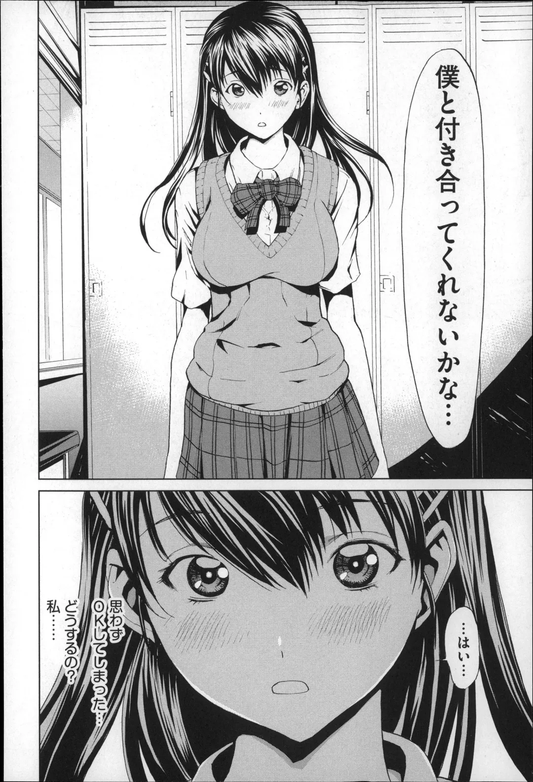 [Okawari] Inran de Seijun Fhentai - Page 27