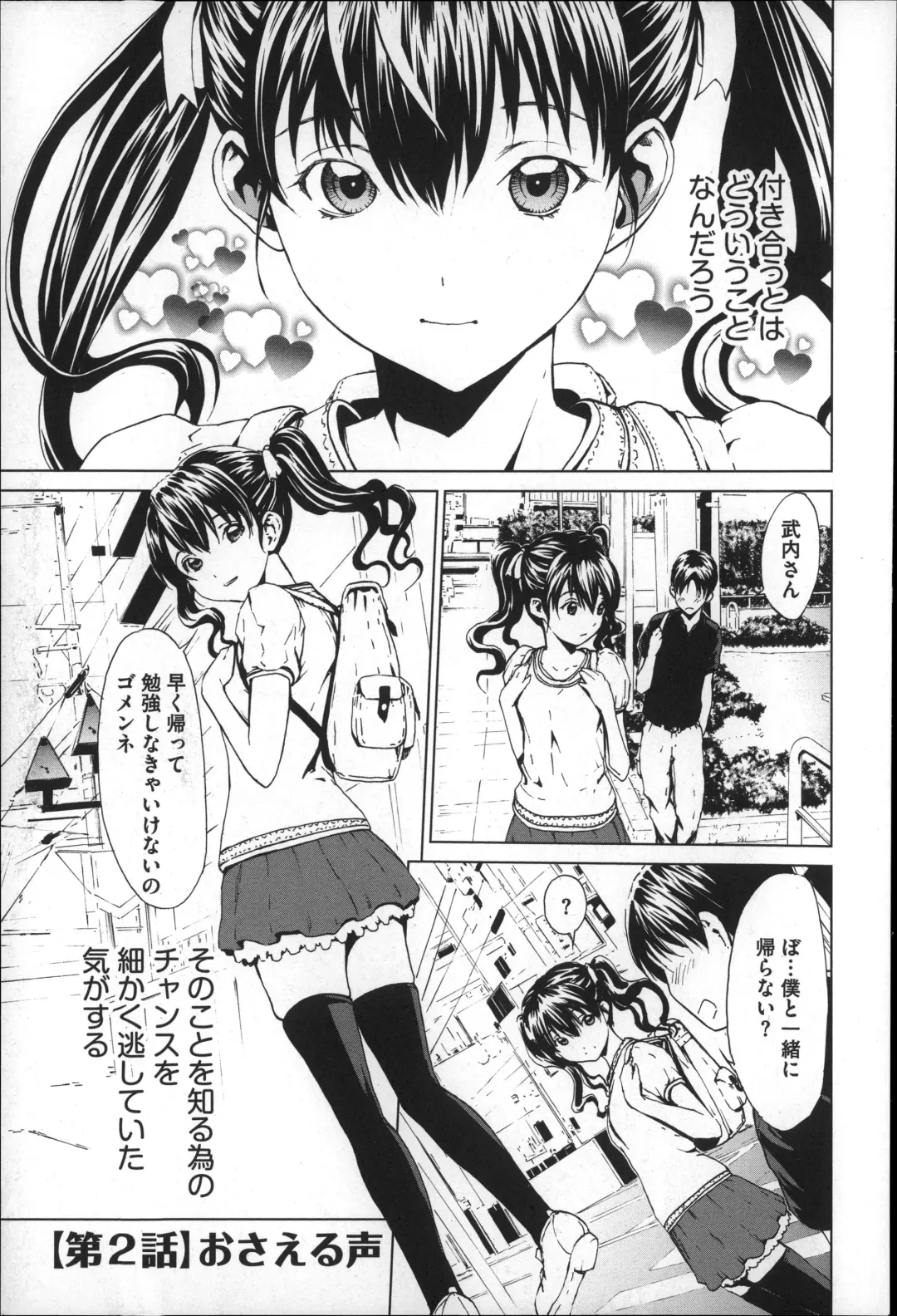 [Okawari] Inran de Seijun Fhentai - Page 28