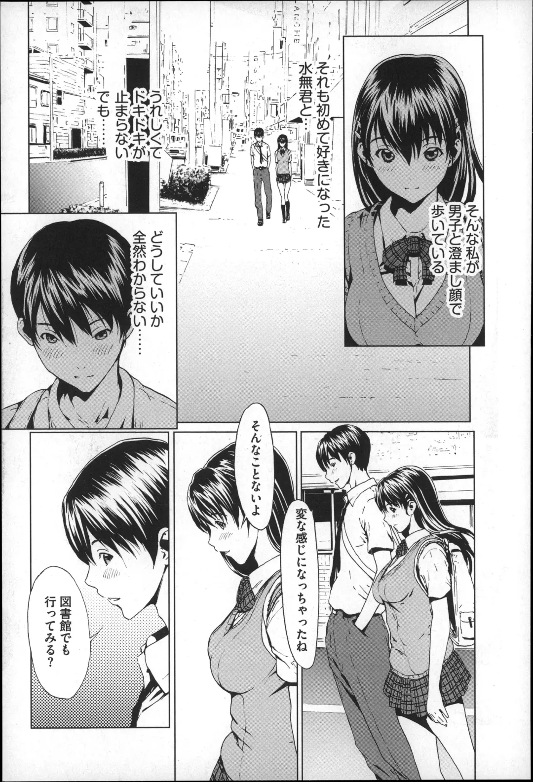 [Okawari] Inran de Seijun Fhentai - Page 30