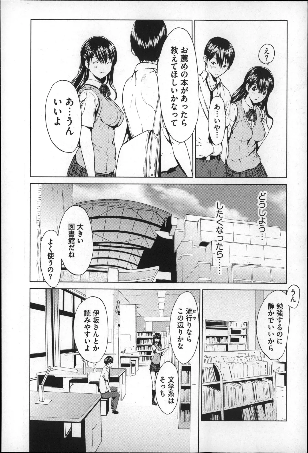 [Okawari] Inran de Seijun Fhentai - Page 31