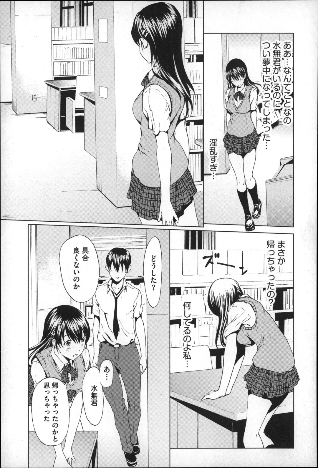 [Okawari] Inran de Seijun Fhentai - Page 42