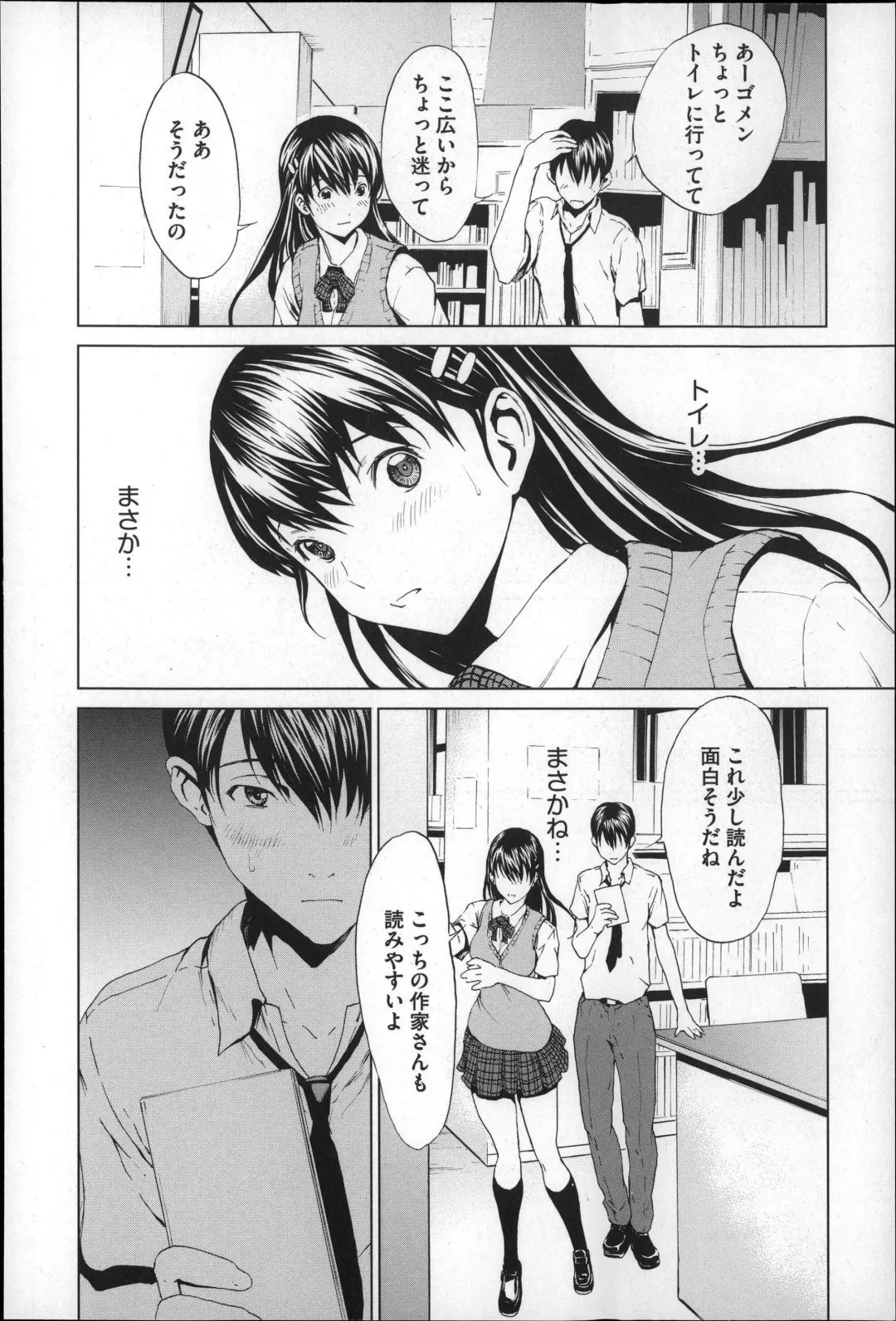 [Okawari] Inran de Seijun Fhentai - Page 43