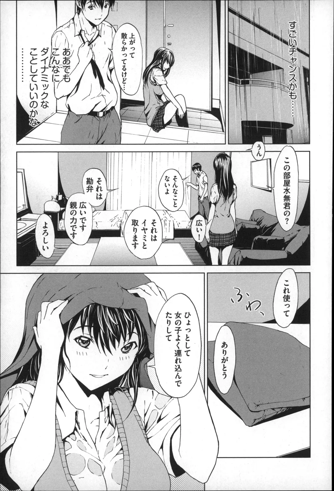 [Okawari] Inran de Seijun Fhentai - Page 46