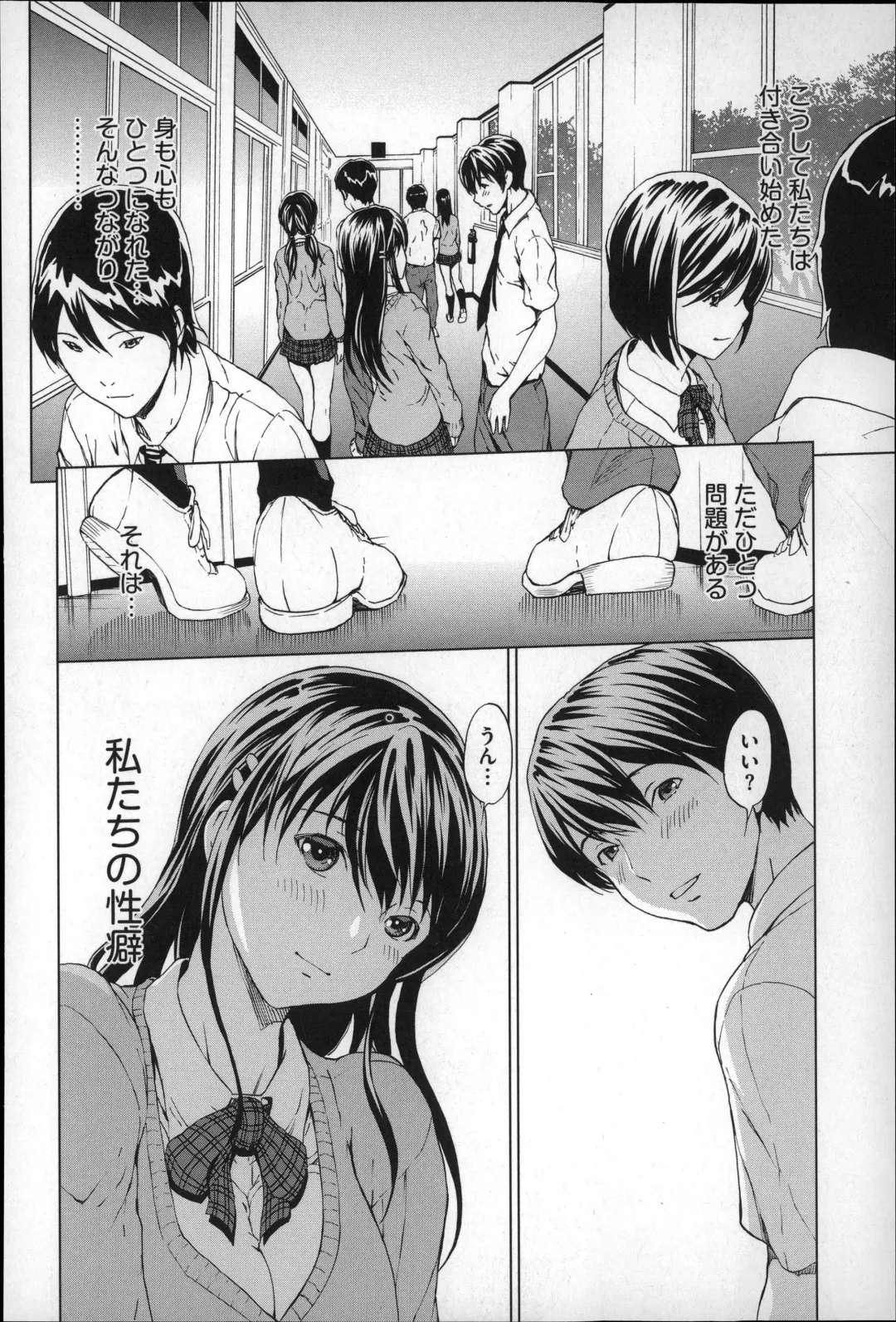 [Okawari] Inran de Seijun Fhentai - Page 89