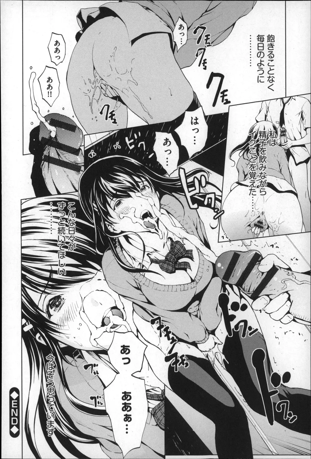 [Okawari] Inran de Seijun Fhentai - Page 91