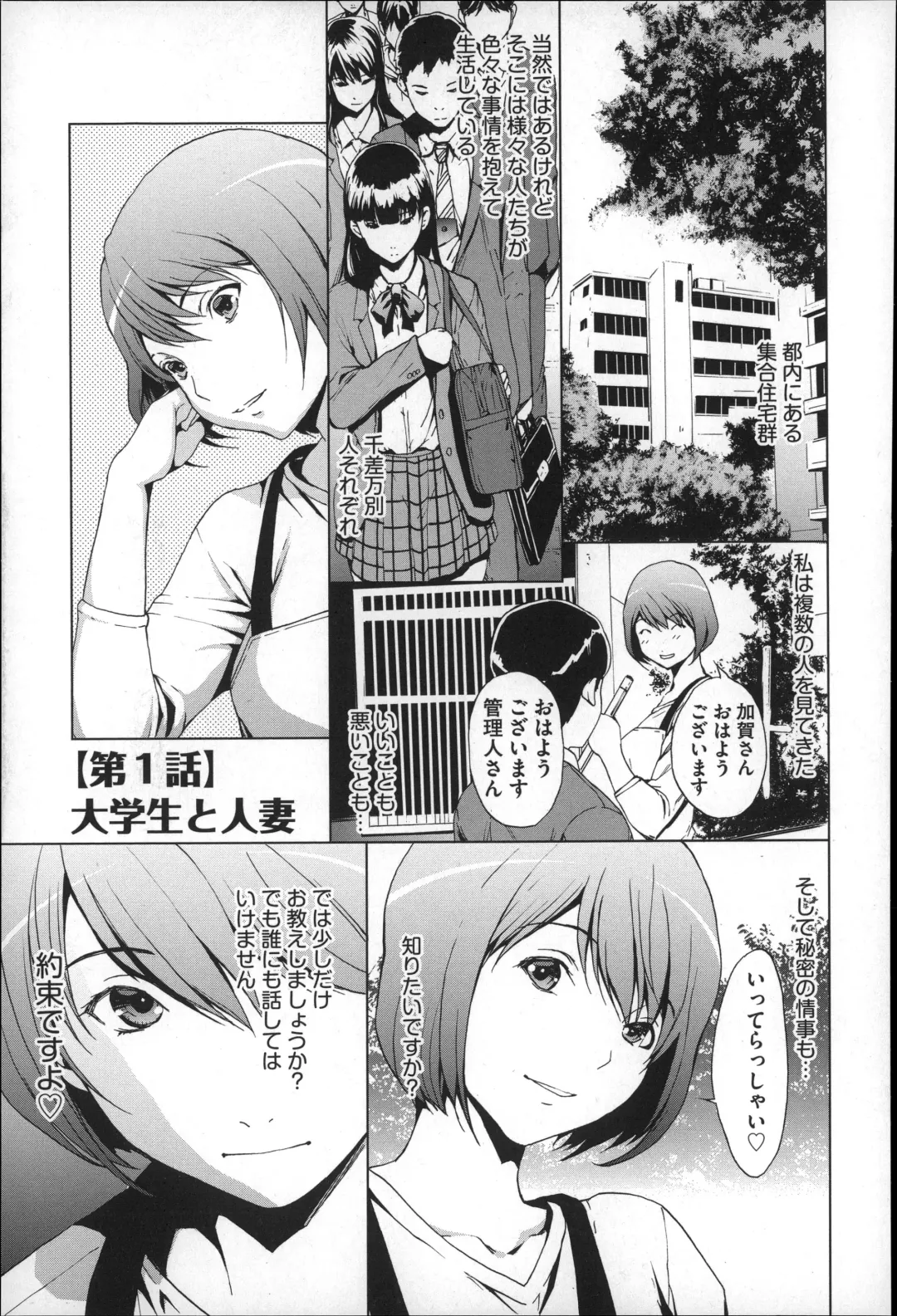 [Okawari] Inran de Seijun Fhentai - Page 94