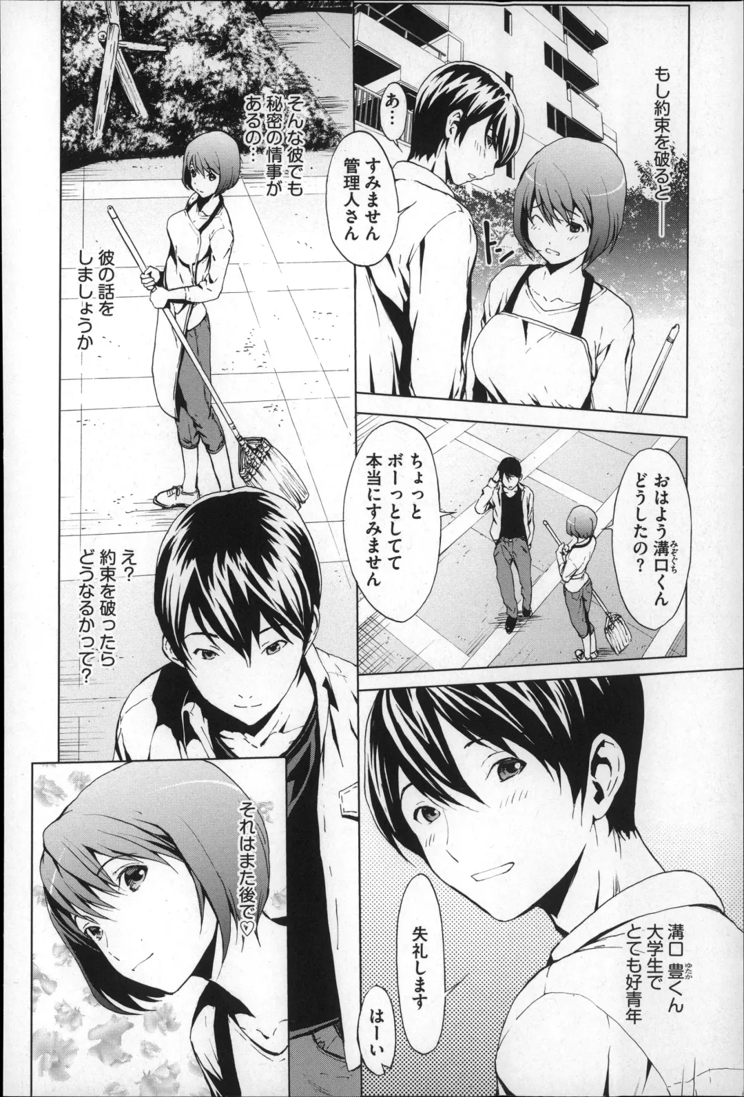 [Okawari] Inran de Seijun Fhentai - Page 95