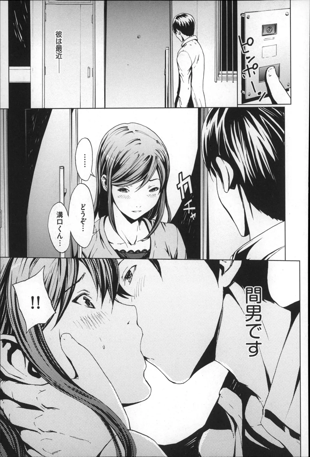 [Okawari] Inran de Seijun Fhentai - Page 96