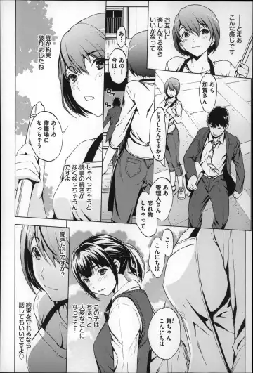 [Okawari] Inran de Seijun Fhentai - Page 109