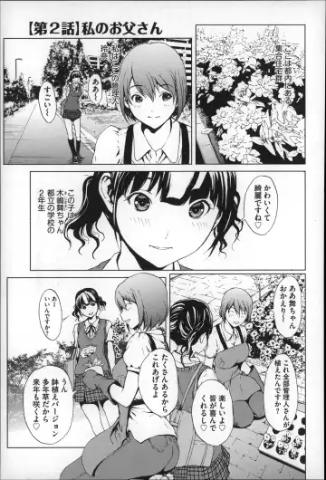 [Okawari] Inran de Seijun Fhentai - Page 110