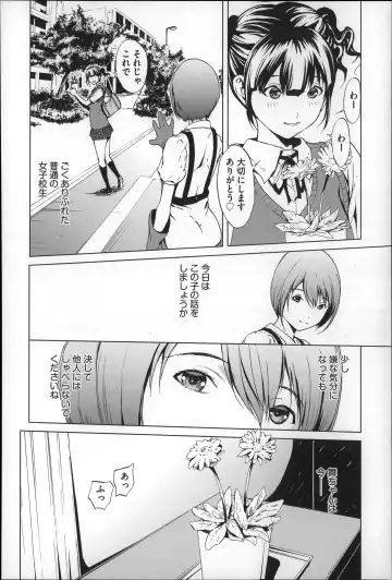 [Okawari] Inran de Seijun Fhentai - Page 111