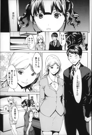 [Okawari] Inran de Seijun Fhentai - Page 118