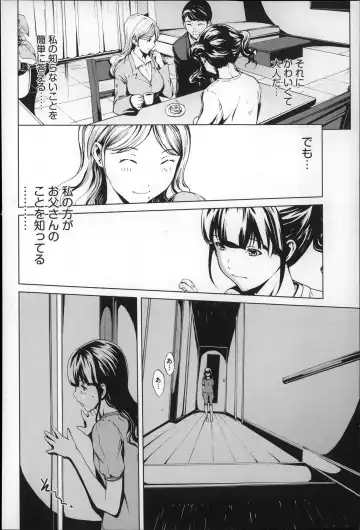 [Okawari] Inran de Seijun Fhentai - Page 119