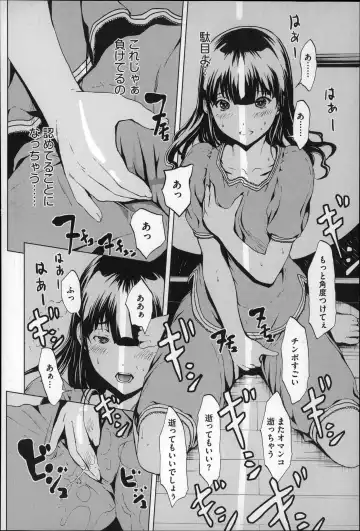 [Okawari] Inran de Seijun Fhentai - Page 121