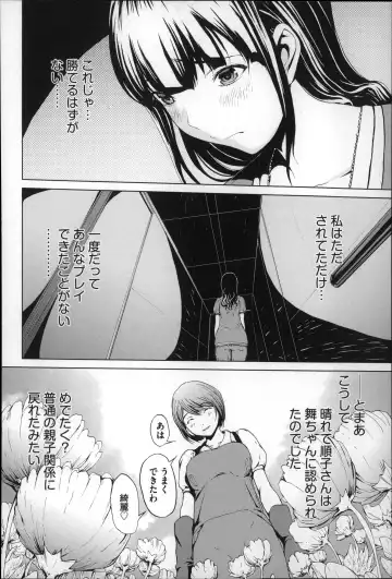 [Okawari] Inran de Seijun Fhentai - Page 125