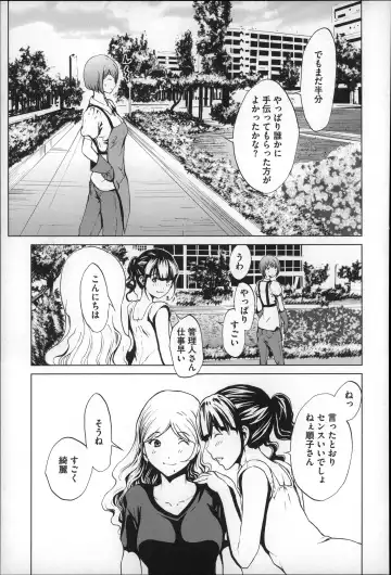 [Okawari] Inran de Seijun Fhentai - Page 126