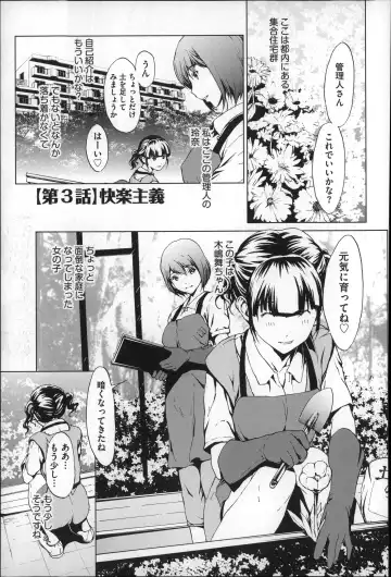 [Okawari] Inran de Seijun Fhentai - Page 128