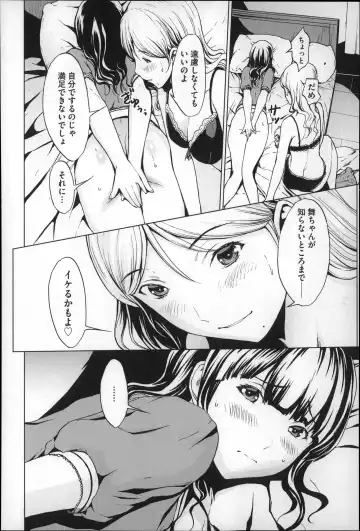 [Okawari] Inran de Seijun Fhentai - Page 137