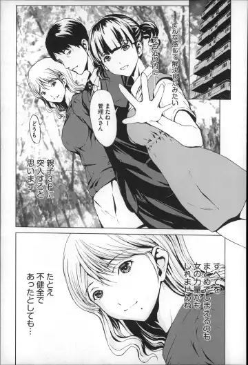 [Okawari] Inran de Seijun Fhentai - Page 146