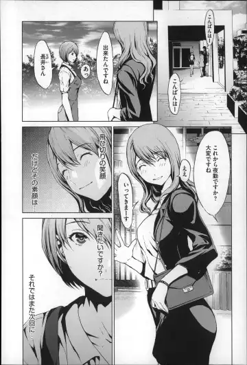 [Okawari] Inran de Seijun Fhentai - Page 147