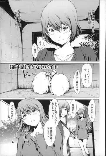 [Okawari] Inran de Seijun Fhentai - Page 148