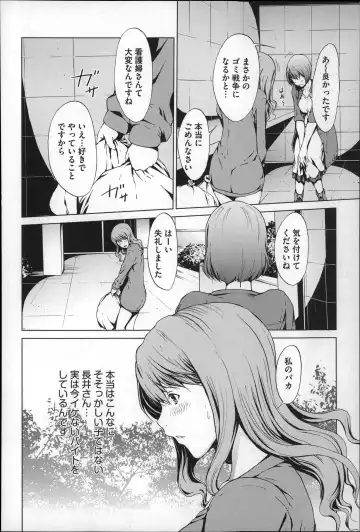 [Okawari] Inran de Seijun Fhentai - Page 149