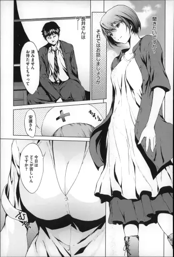 [Okawari] Inran de Seijun Fhentai - Page 150