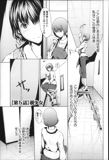 [Okawari] Inran de Seijun Fhentai - Page 164